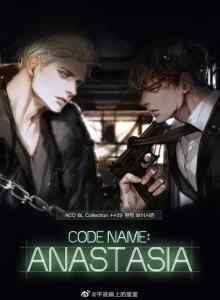 Kode Nama Anastasia Xv1