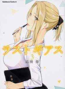 Nafsu Geass