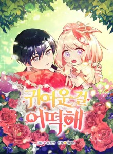 Lucunya Kamu