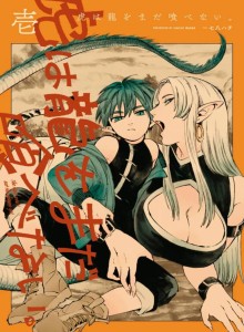 Saya belum makan Tora Wa-ryu
