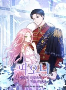 Saya Melihat Masa Depan Dengan Archduke Pembunuh