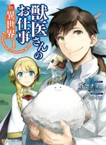 Pekerjaan Dokter Hewan Di Isekai