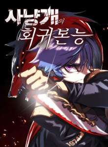 Naluri Regresi Bloodhound