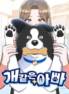 Bapak Reinkarnasi Jadi Puppy