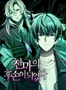 Keturunan Iblis Surgawi