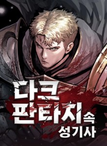 Paladin Dalam Fantasi Gelap