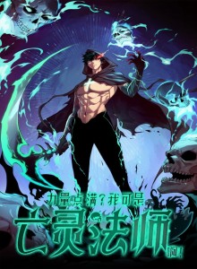 Necromancer Kekuatan Maks