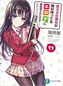 on-Otaku Dia Penasaran Tentang Eroge yang Aku Miliki Entah Bagaimana