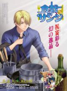 Perang Makanan: Sanji