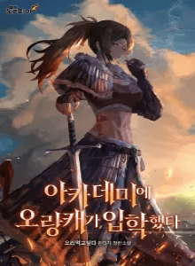 Masuk Akademi Sebagai Barbarian