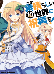 Menghadiahkan Isekai Ini Dengan Berkat!