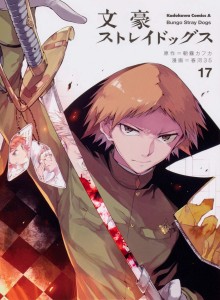 Anjing Liar Bungou