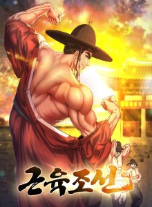 Otot Joseon