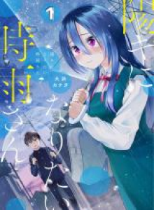 Shigure-san Ingin Bersinar!