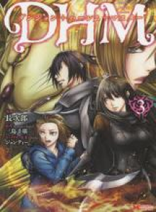 Labirin DHM + Istana + Master, Dungeon + Harem + Master