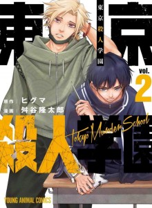 Sekolah Pembunuhan Tokyo