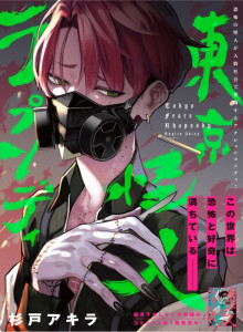 Tokyo Takut Rhapsody