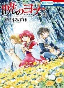 Akatsuki No Yona