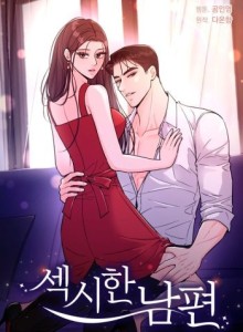 Suami Seksi