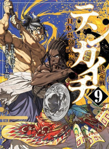 Tenkaichi: Pertempuran untuk Menentukan Seniman Bela Diri Terkuat di Jepang