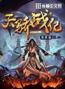 Pertempuran Tianjiao