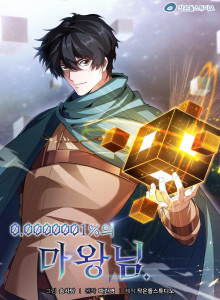 Raja Iblis-nim 0,0000001%.