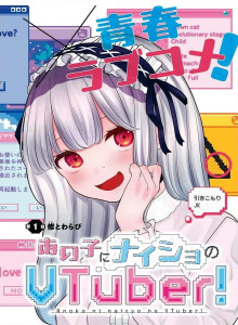 Gadis Itu Diam-diam Adalah VTUBER!