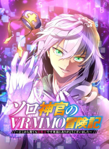 Solo Shinkan no VRMMO Boukenki (Remake)