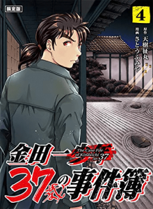 Berkas Kasus Kindaichi Hajime Berusia 37 Tahun