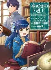 Naiknya Kutu Buku: Bagian 2