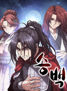 Songbaek
