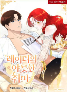 Nona Dengan Hobi Kotornya