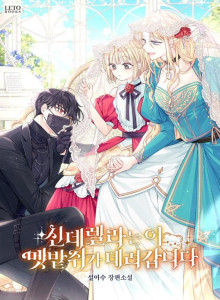 Cinderella Dibawa Pergi oleh Tikus Liar