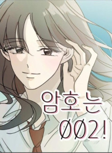 Kata Sandinya Adalah 002!