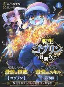 Tensei Goblin da kedo Shitsumon aru?