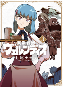 Sementara Senki Völundio
