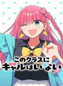Tidak Ada Gyaru Di Kelas Ini