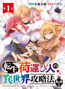 Strategi Pembawa Reinkarnasi untuk Isekai