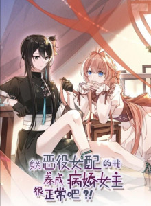 Apakah Normal Membesarkan Pahlawan Wanita Yandere sebagai Penjahat?!