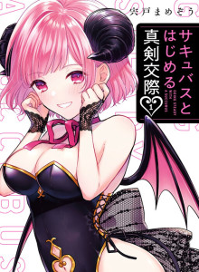 Serius Berkencan Dengan Succubus