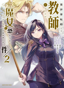 Log Perjuangan Akademi Aoi-sensei