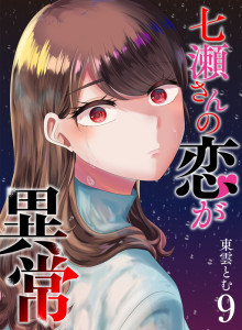 Obsesi Cinta Gila Nanase-san
