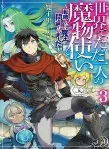 Isekai Adalah Satu-Satunya Di Dunia