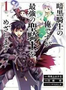 Saya Seorang Dark Knight Bertujuan Menjadi Holy Knight Terkuat