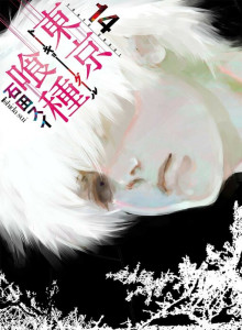 Tokyo Kushu