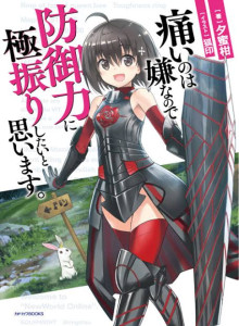 Bofuri
