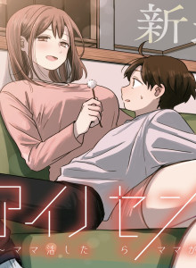Ainosenbiki: Kisah Mendapatkan Ibu Setelah Melakukan Kencan Sugar Mama