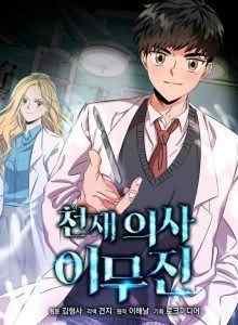 Dokter Jenius Lee Moo-jin Xv1