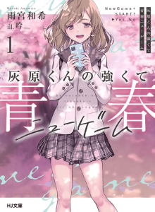Game Baru Haibara-kun yang Kuat dan Awet Muda