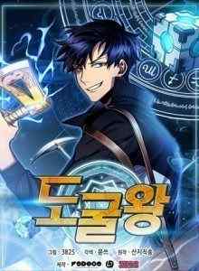 Penjarah Dungeons Xv3